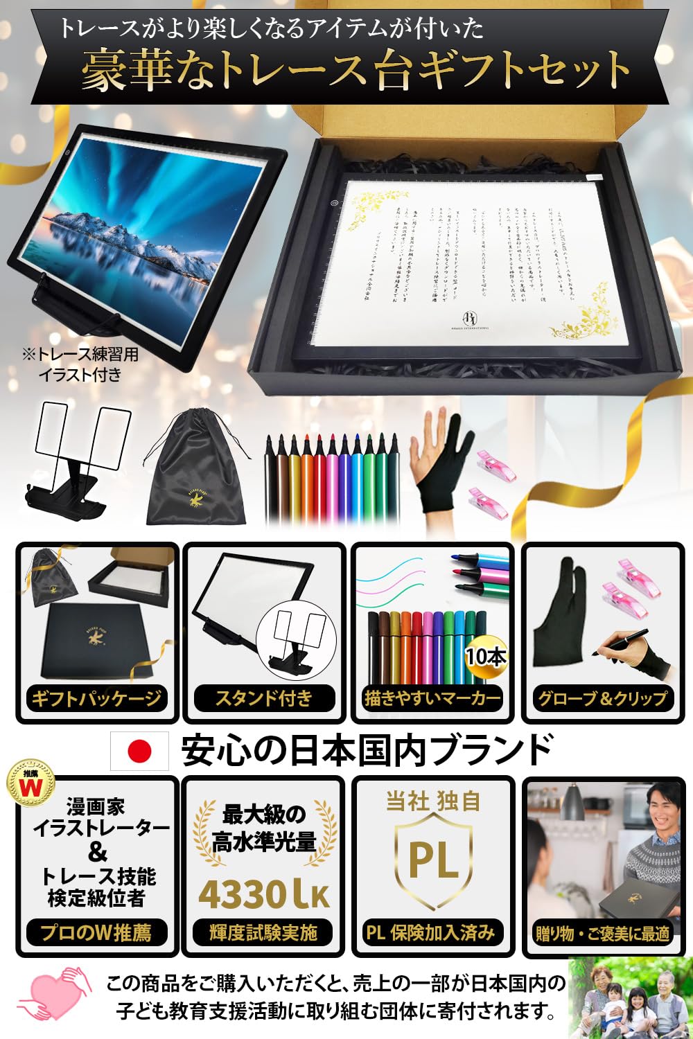 値段相談推奨品）トレース台